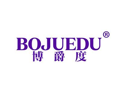 博爵度