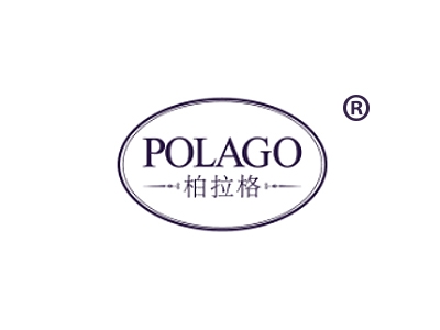 柏拉格