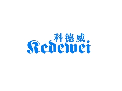 科德威