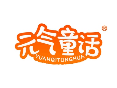 元气童话
