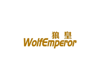 狼皇