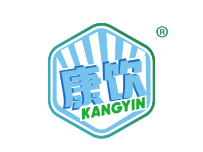 康饮