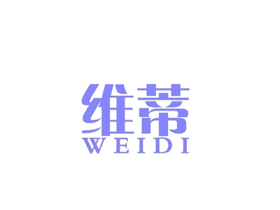 维蒂