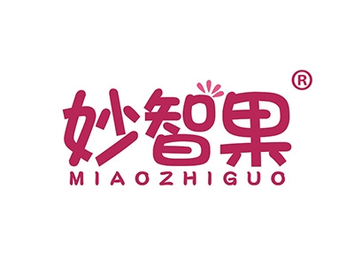 妙智果