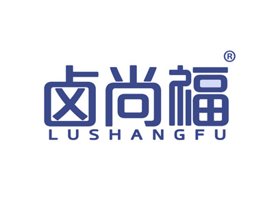 卤尚福