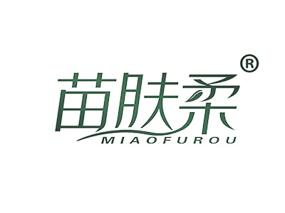 苗肤柔