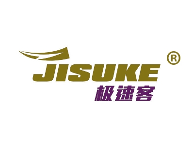 极速客