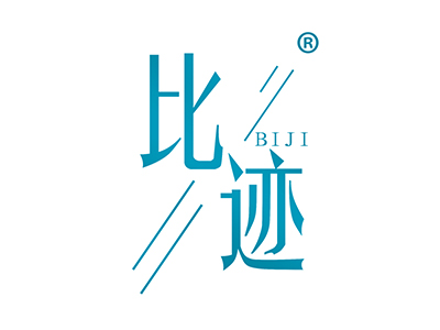 比迹