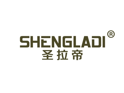 圣拉帝
