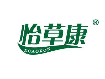 怡草康 ECAOKON