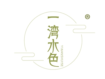 一湾水色