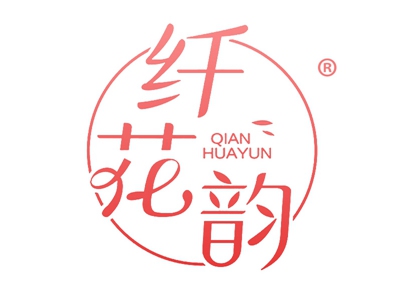 纤花韵