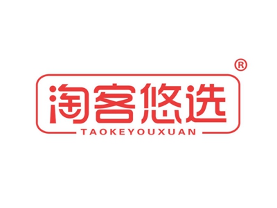 淘客悠选