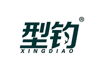 型钓