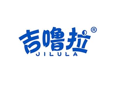 吉噜拉