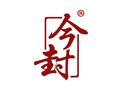 今封