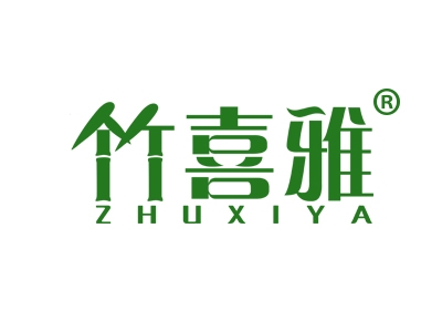 竹喜雅