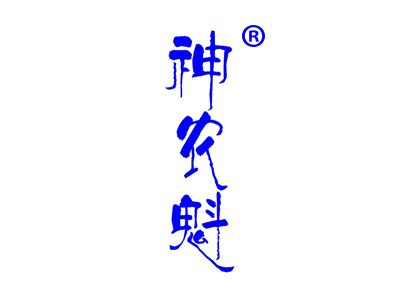 神农魁