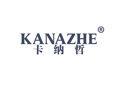 卡纳哲