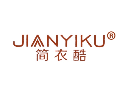 简衣酷