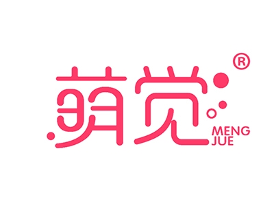 萌觉