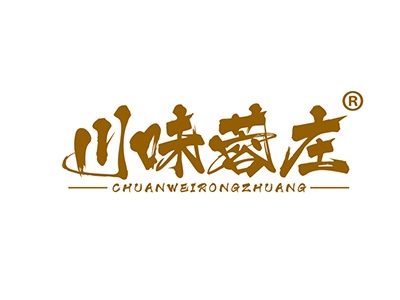 川味蓉庄