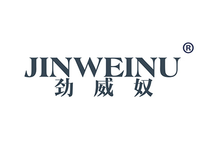 劲威奴