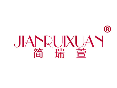 简瑞萱