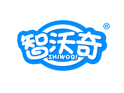 智沃奇
