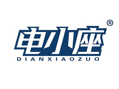 电小座