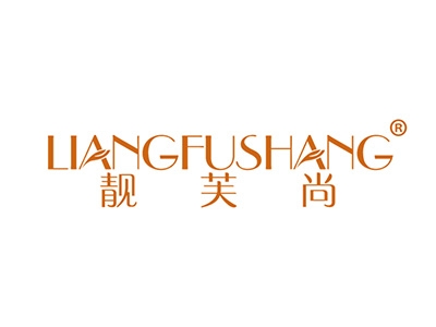 靓芙尚