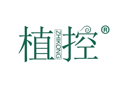 植控