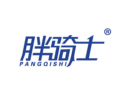胖骑士