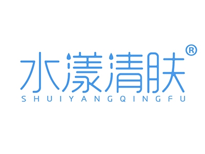 水漾清肤