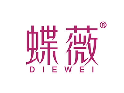 蝶薇