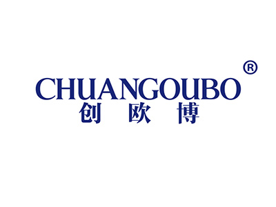创欧博