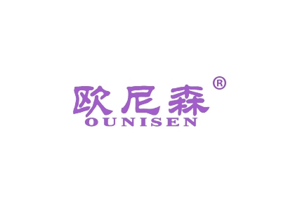 欧尼森