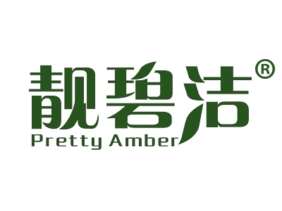 靓碧洁