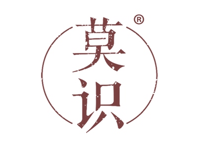 莫识