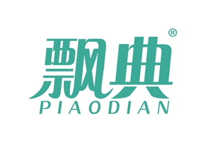 飘典