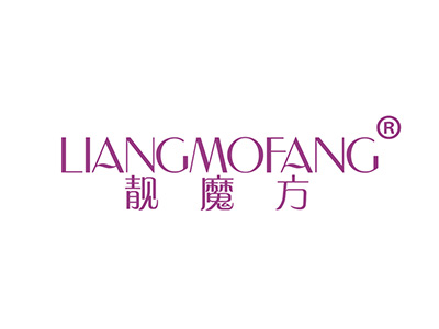 靓魔方