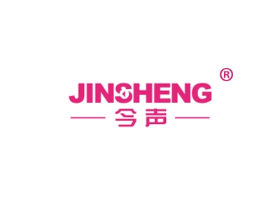 今声