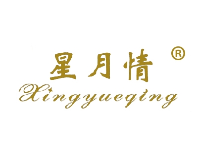 星月情