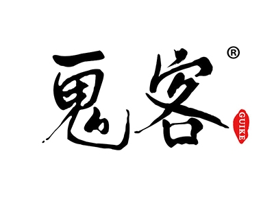 鬼客