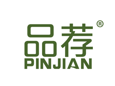 品荐