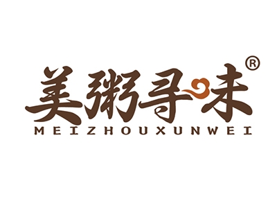 美粥寻味