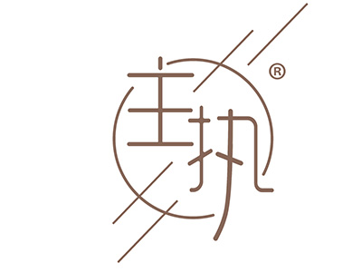主执