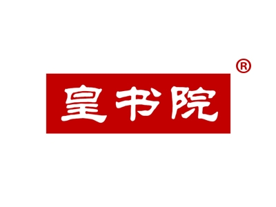 皇书院