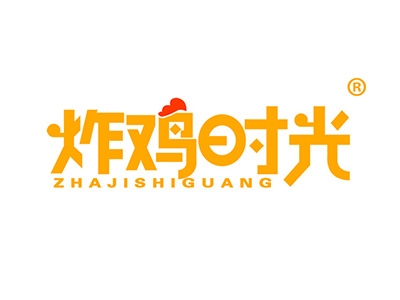 炸鸡时光