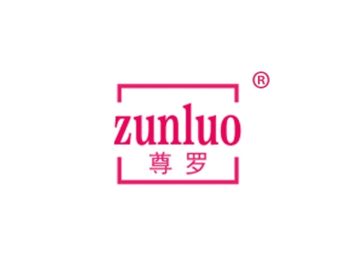 尊罗